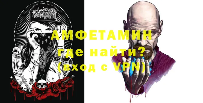 Amphetamine 98% Электросталь