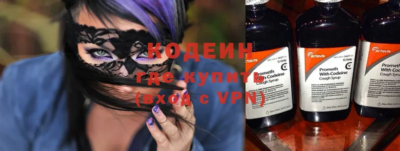 Кодеиновый сироп Lean напиток Lean (лин)  Электросталь 