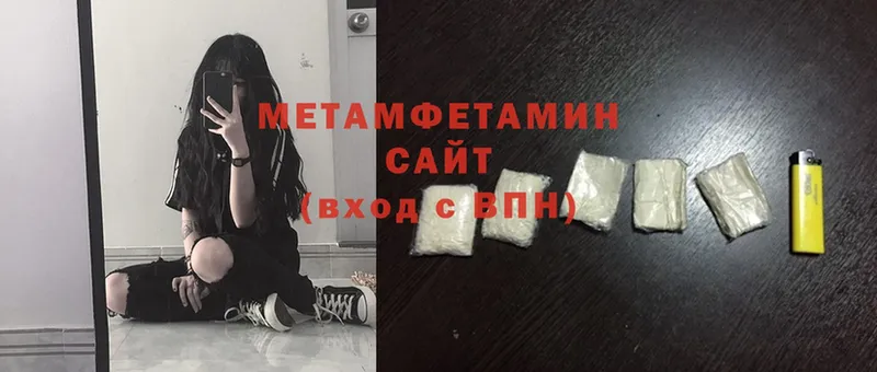 Метамфетамин Methamphetamine  Электросталь 